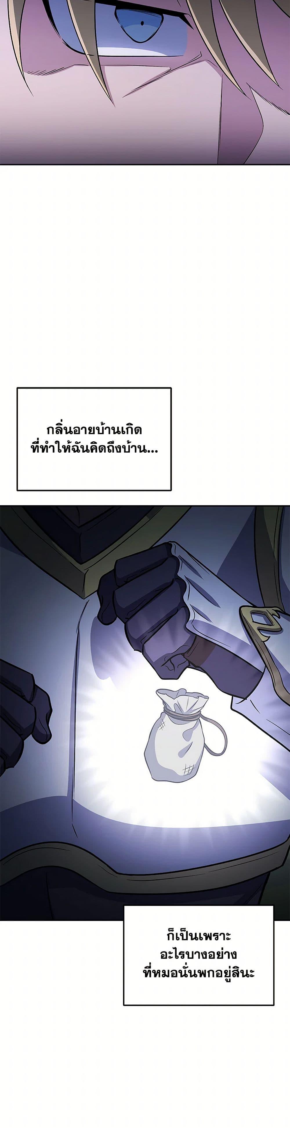 Bizarre Restaurant ตอนที่ 77 15