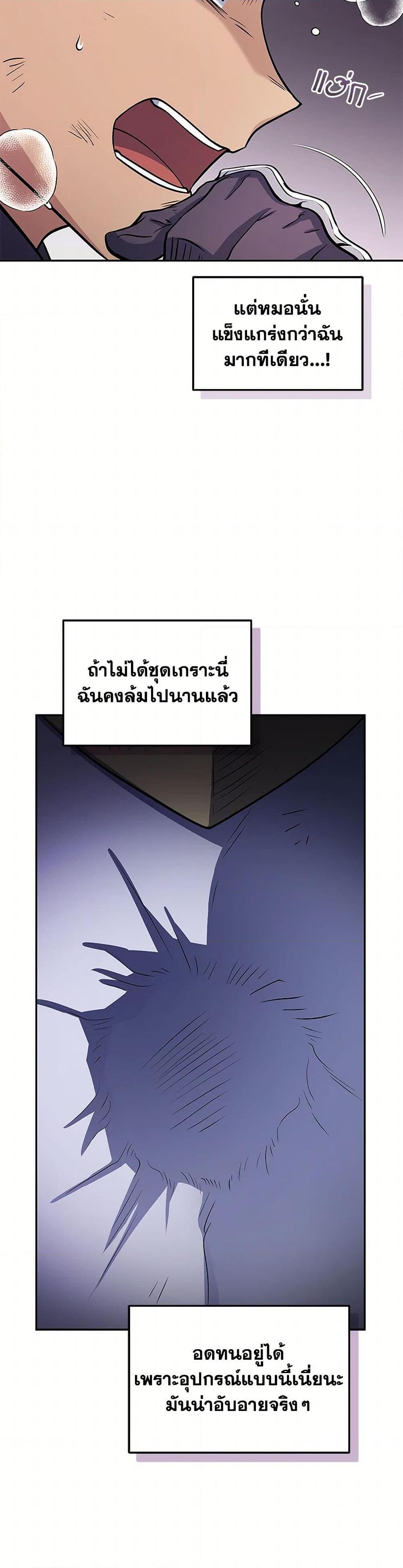 Bizarre Restaurant ตอนที่ 77 32