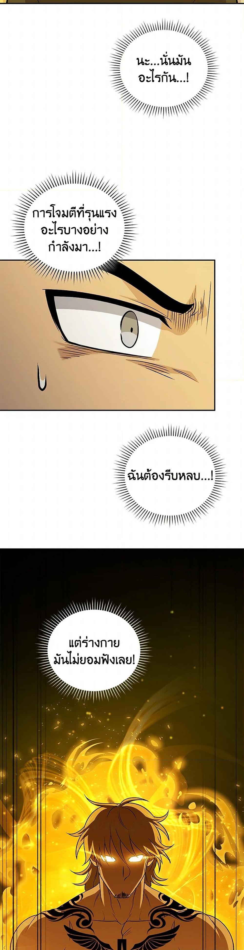 Bizarre Restaurant ตอนที่ 77 40