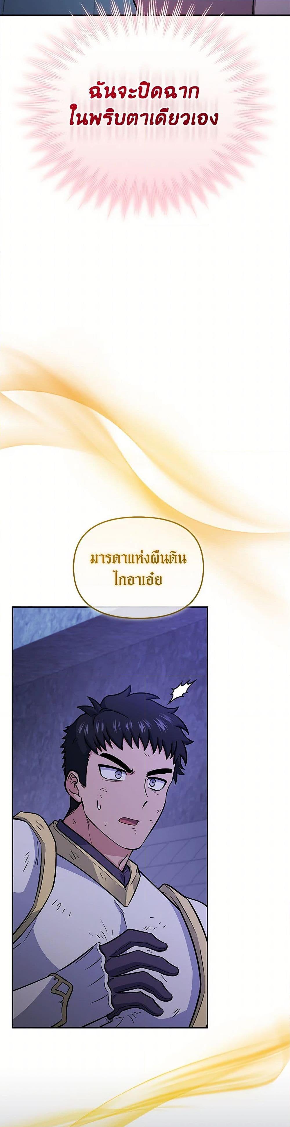 Bizarre Restaurant ตอนที่ 77 38