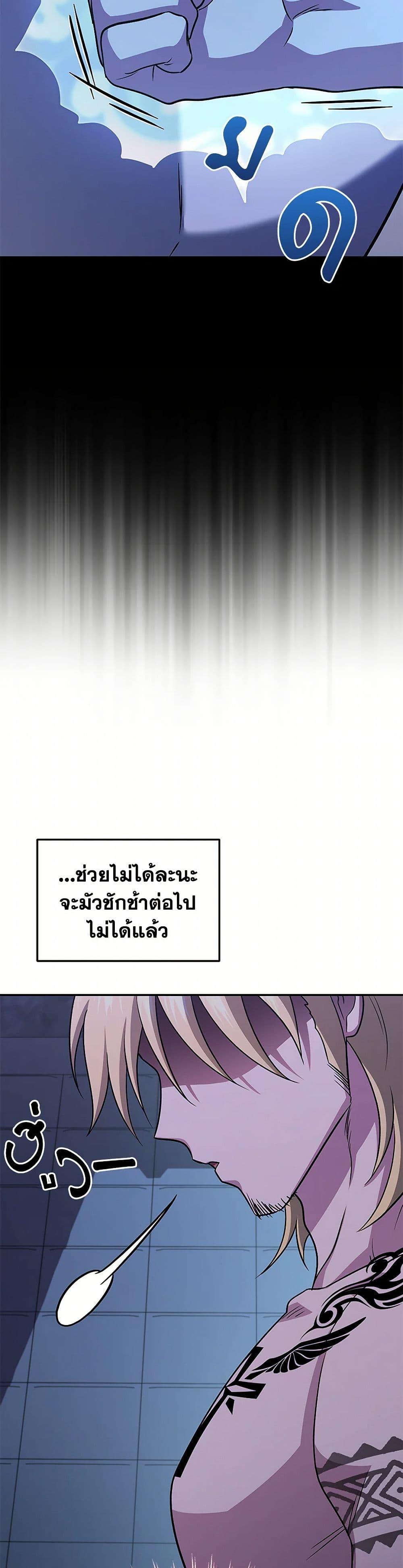 Bizarre Restaurant ตอนที่ 77 37
