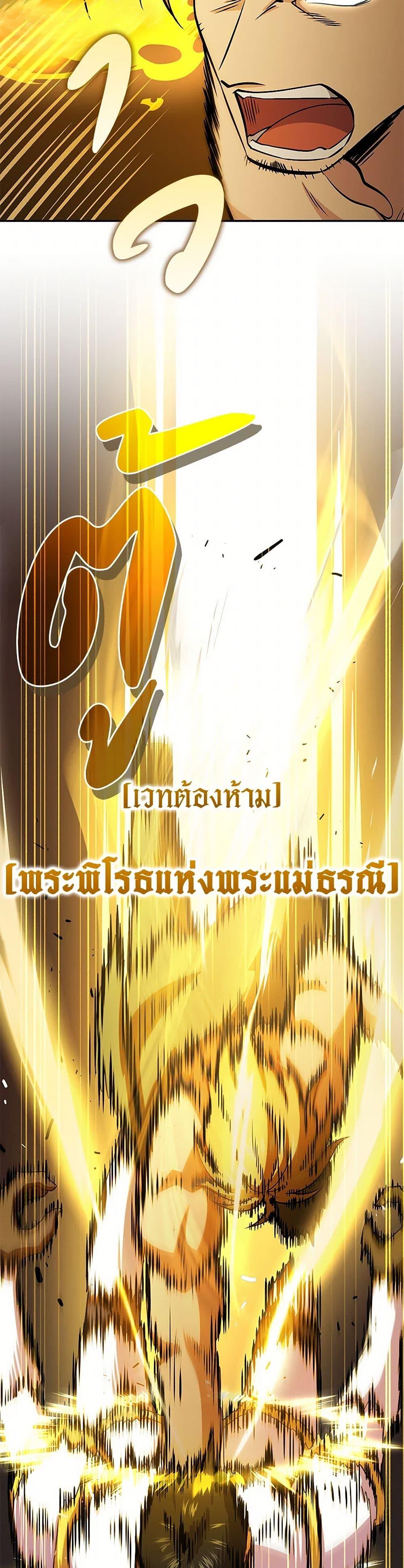 Bizarre Restaurant ตอนที่ 77 43