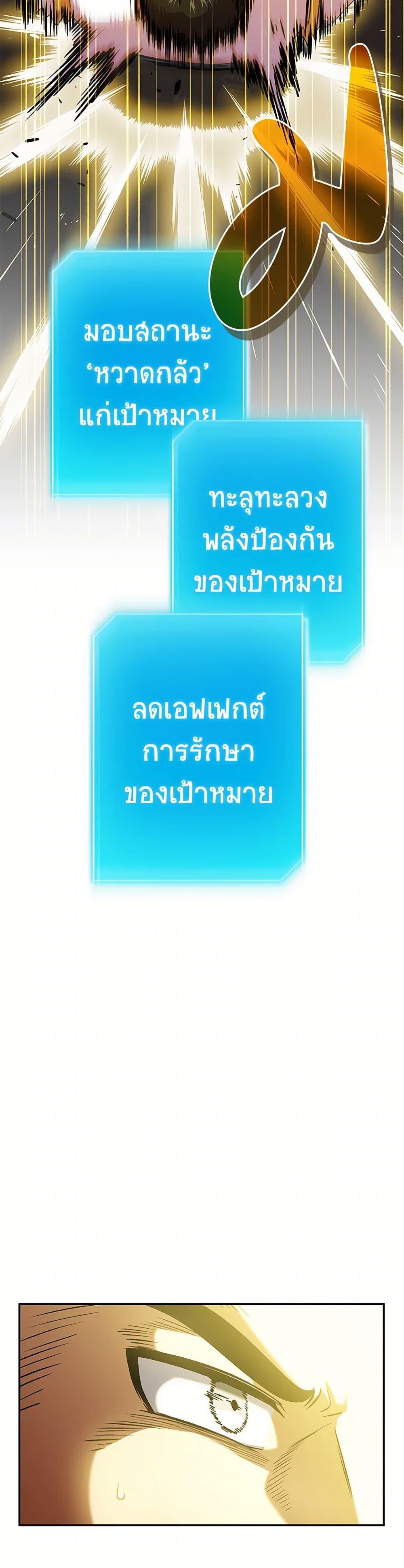 Bizarre Restaurant ตอนที่ 77 44