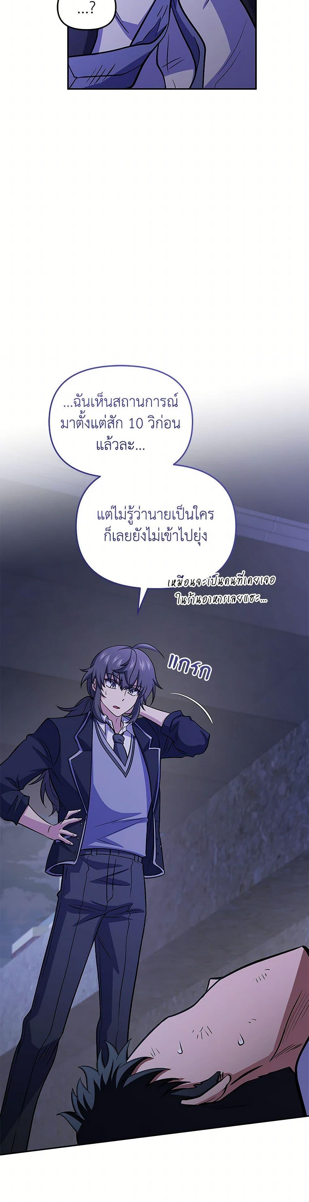 Bizarre Restaurant ตอนที่ 77 50