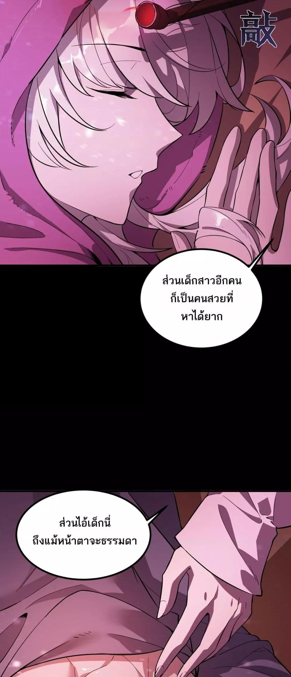 SSS Grade Saint Knight ตอนที่ 81 8