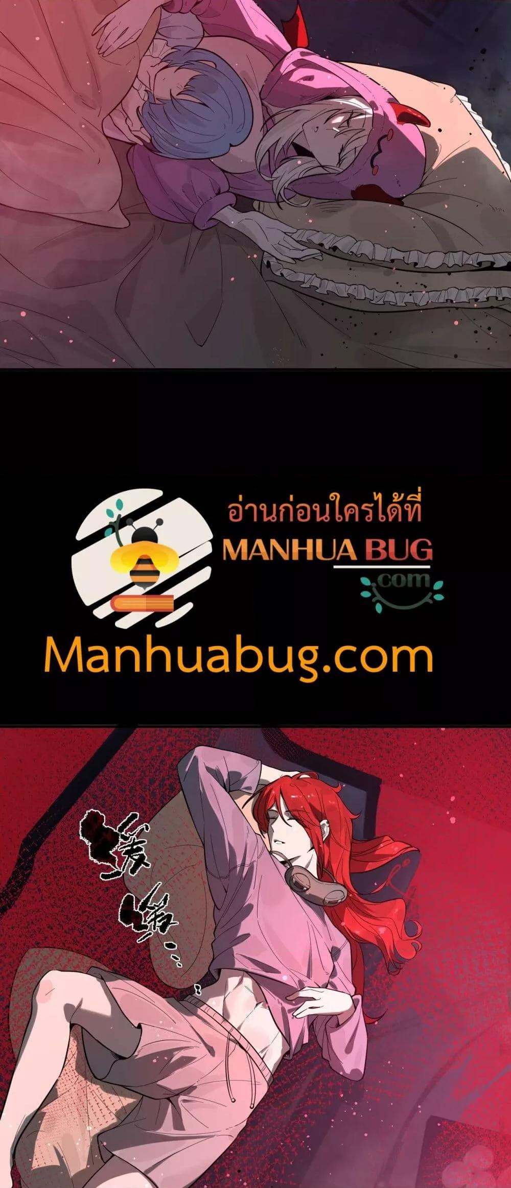 SSS Grade Saint Knight ตอนที่ 81 5