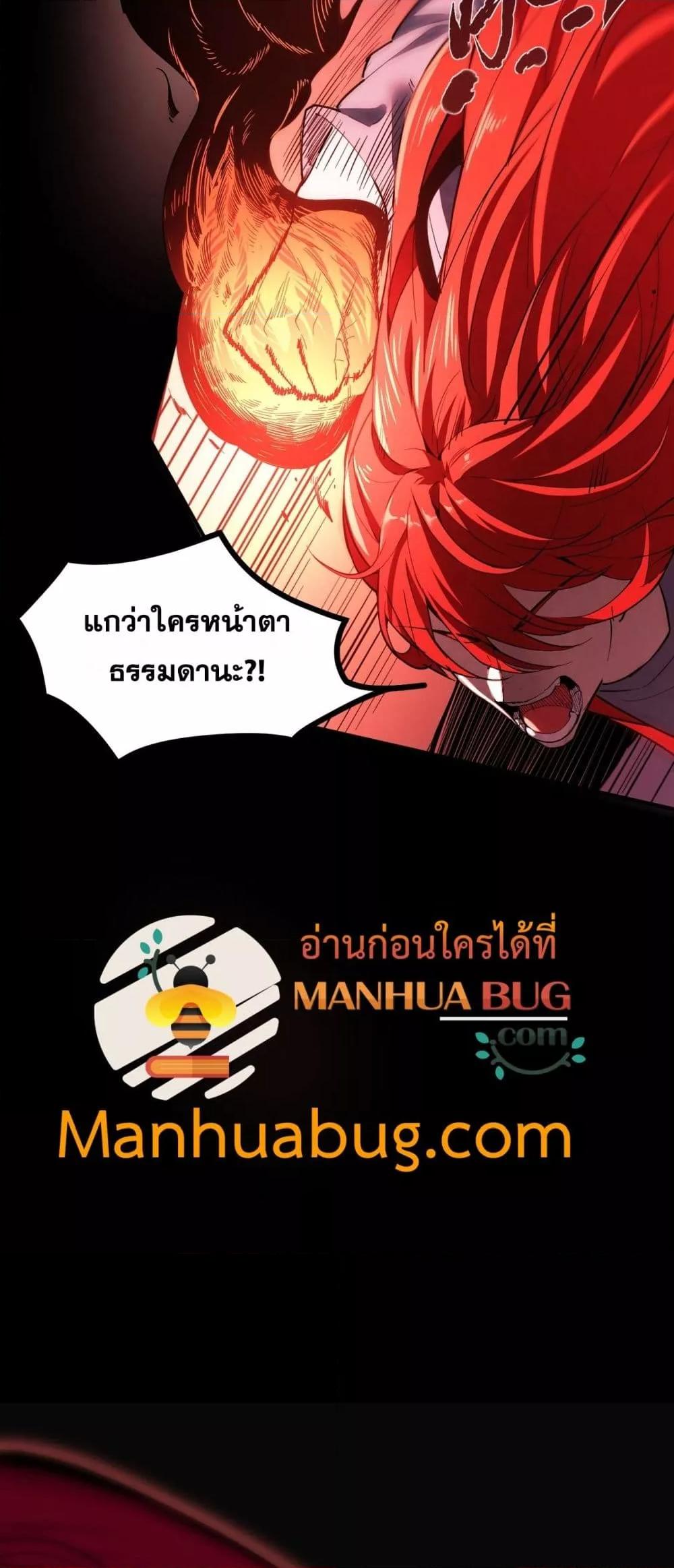 SSS Grade Saint Knight ตอนที่ 81 12