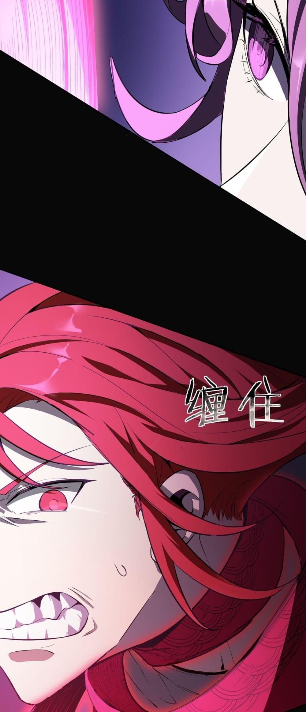 SSS Grade Saint Knight ตอนที่ 81 15