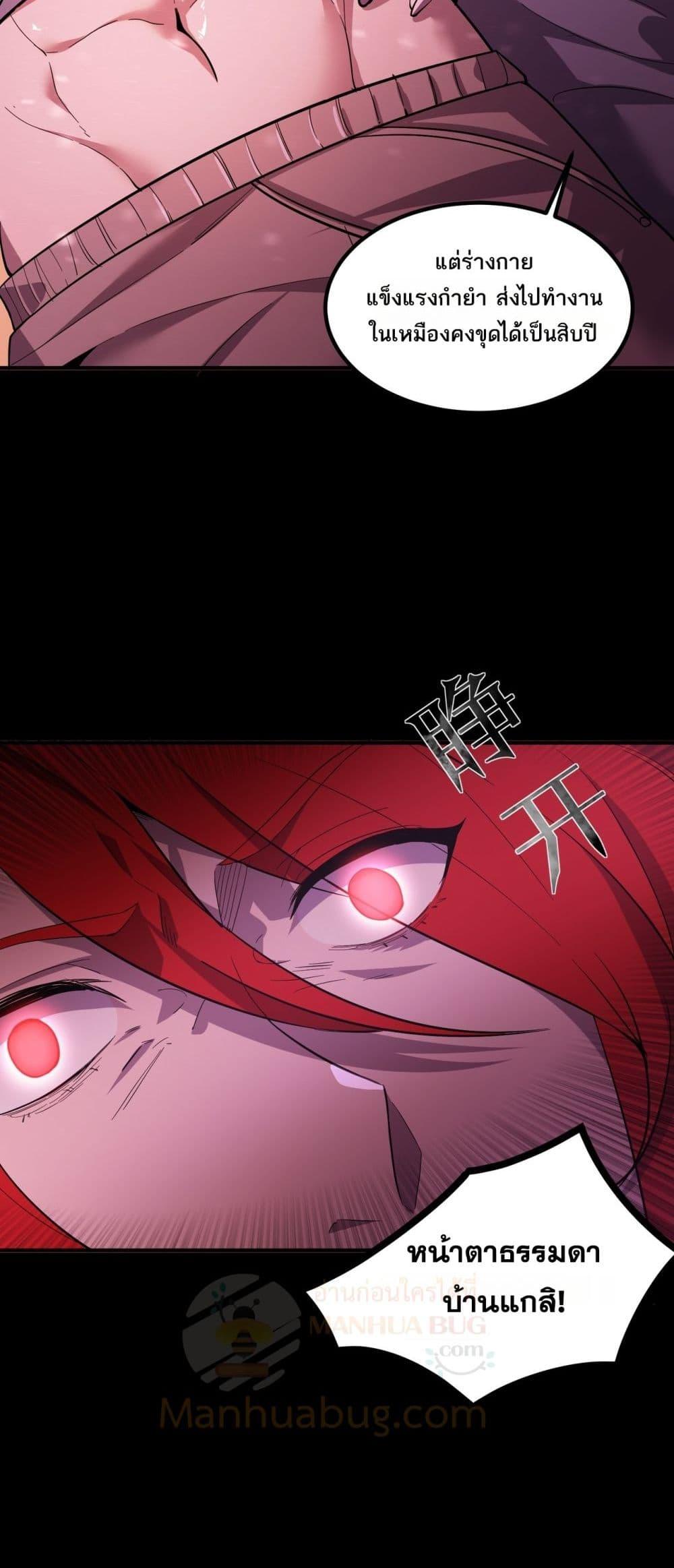 SSS Grade Saint Knight ตอนที่ 81 9