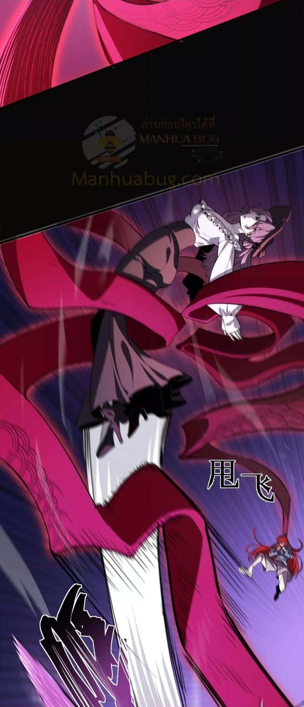 SSS Grade Saint Knight ตอนที่ 81 16