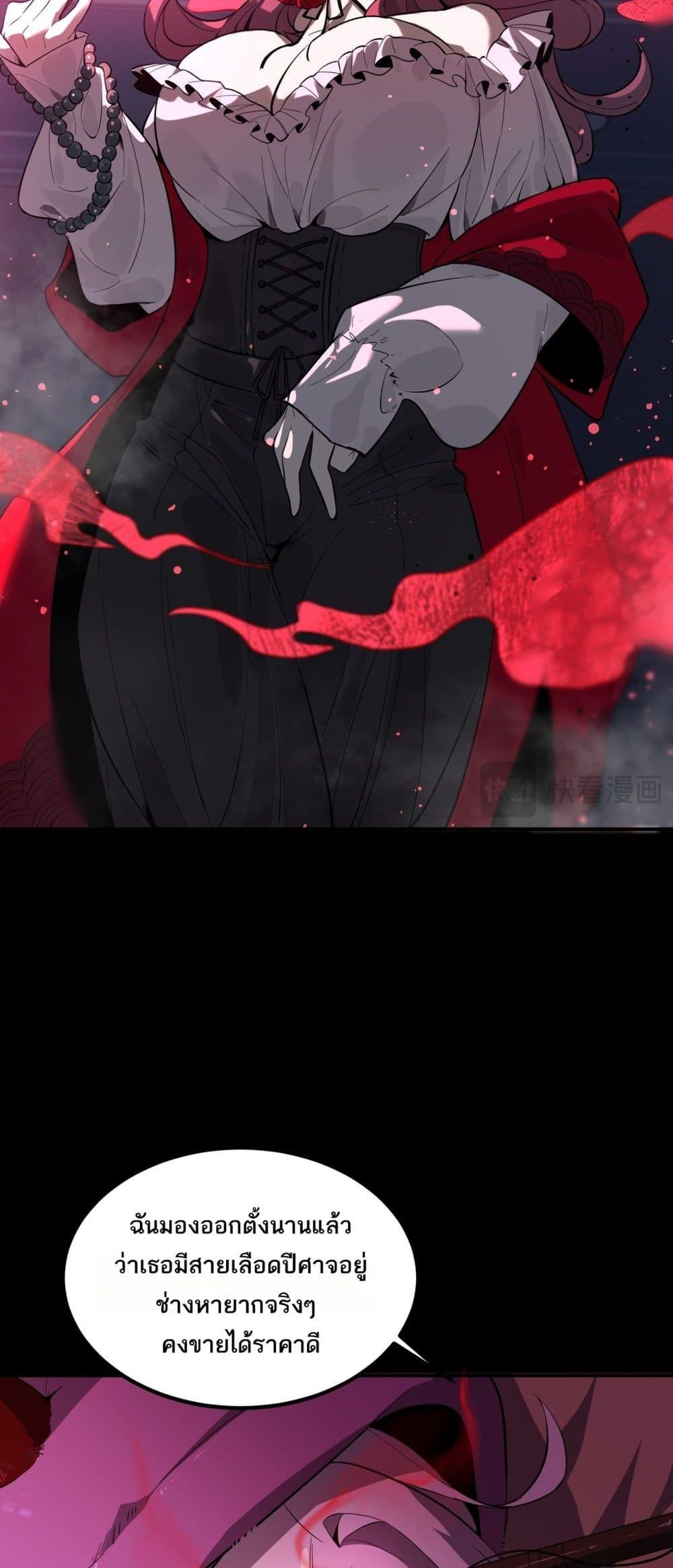 SSS Grade Saint Knight ตอนที่ 81 7