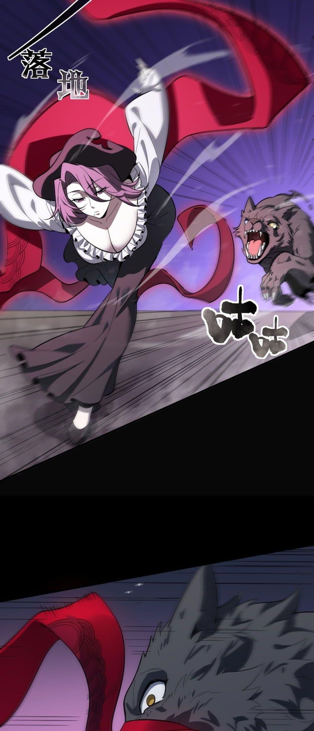 SSS Grade Saint Knight ตอนที่ 81 18