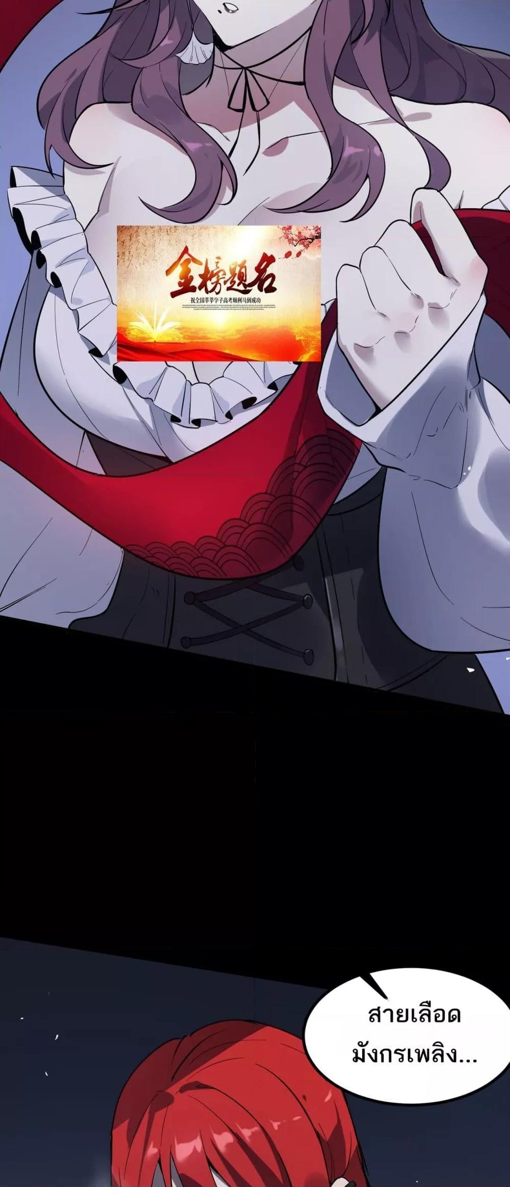 SSS Grade Saint Knight ตอนที่ 81 21