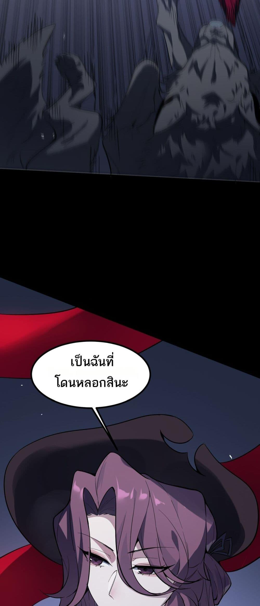 SSS Grade Saint Knight ตอนที่ 81 20
