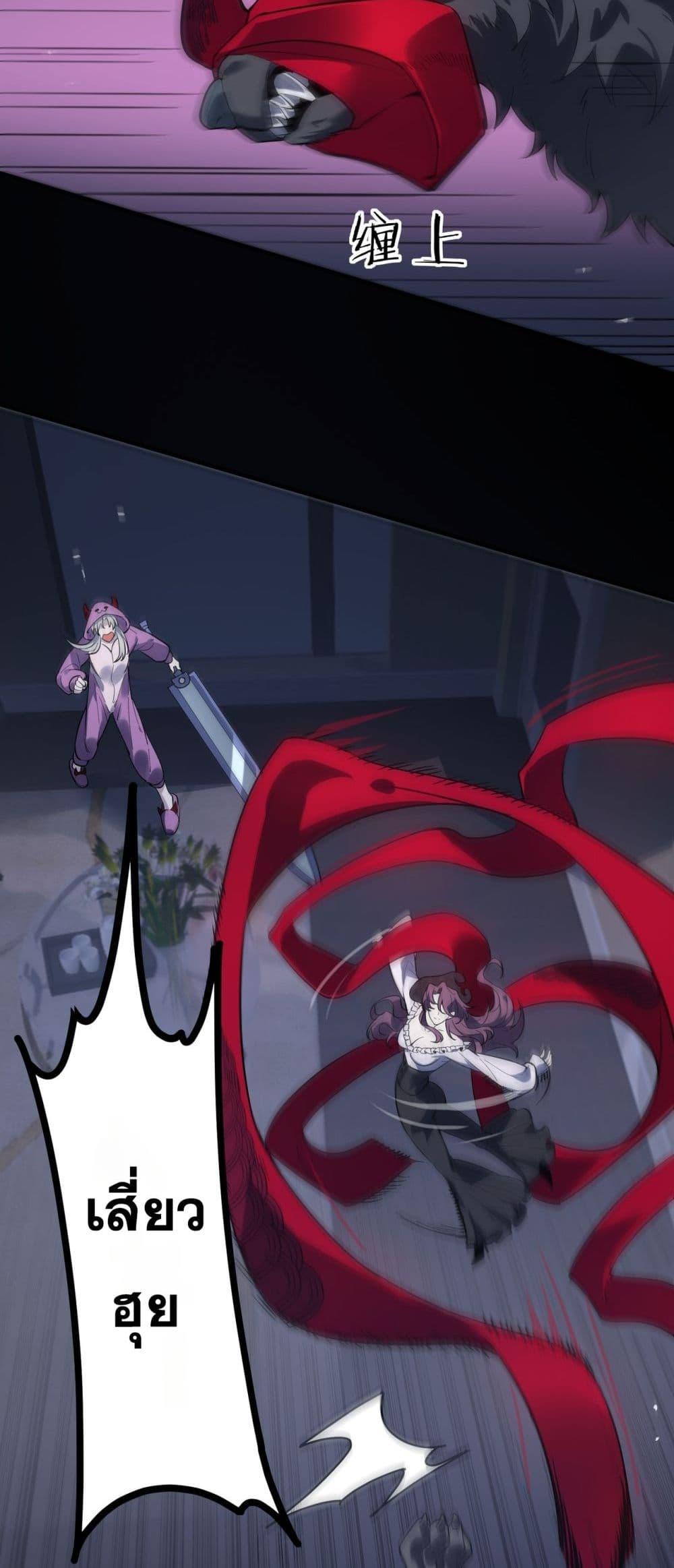 SSS Grade Saint Knight ตอนที่ 81 19