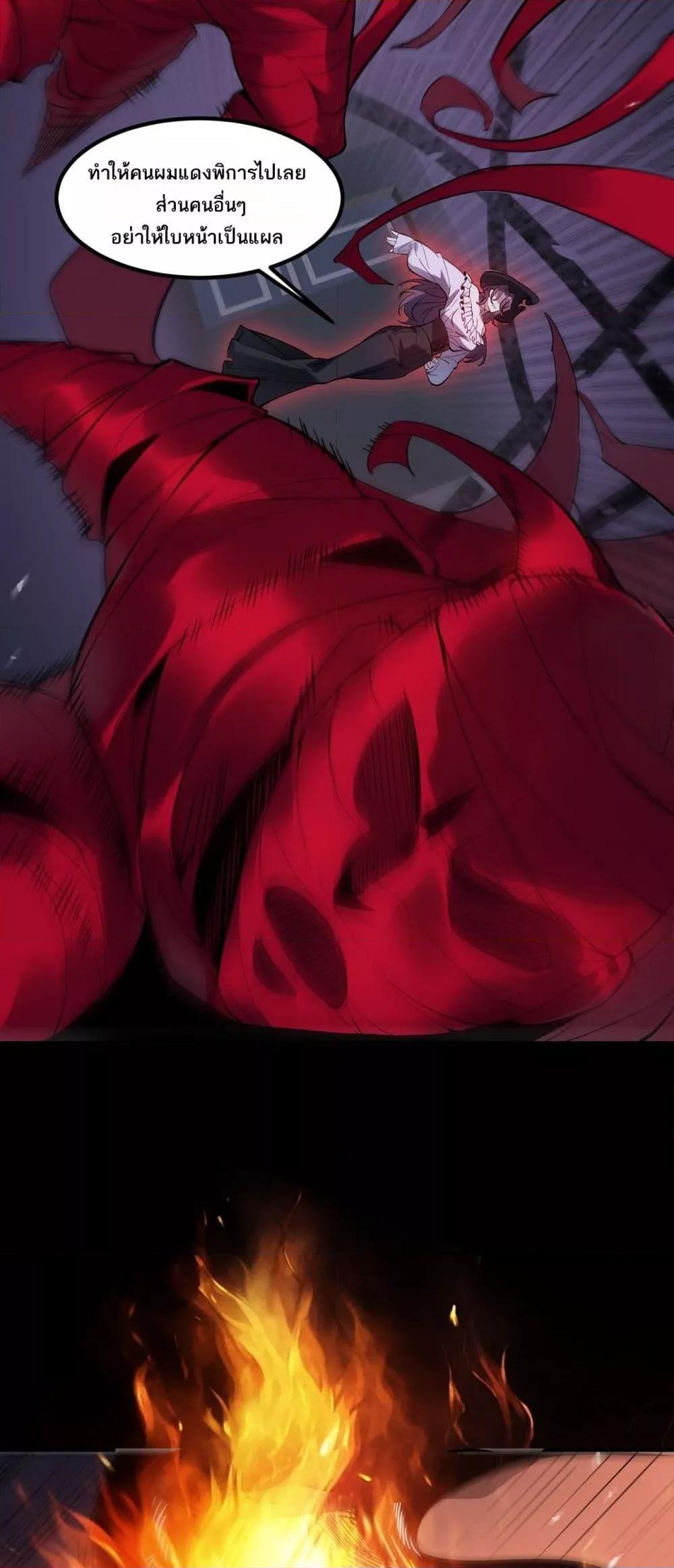 SSS Grade Saint Knight ตอนที่ 81 27