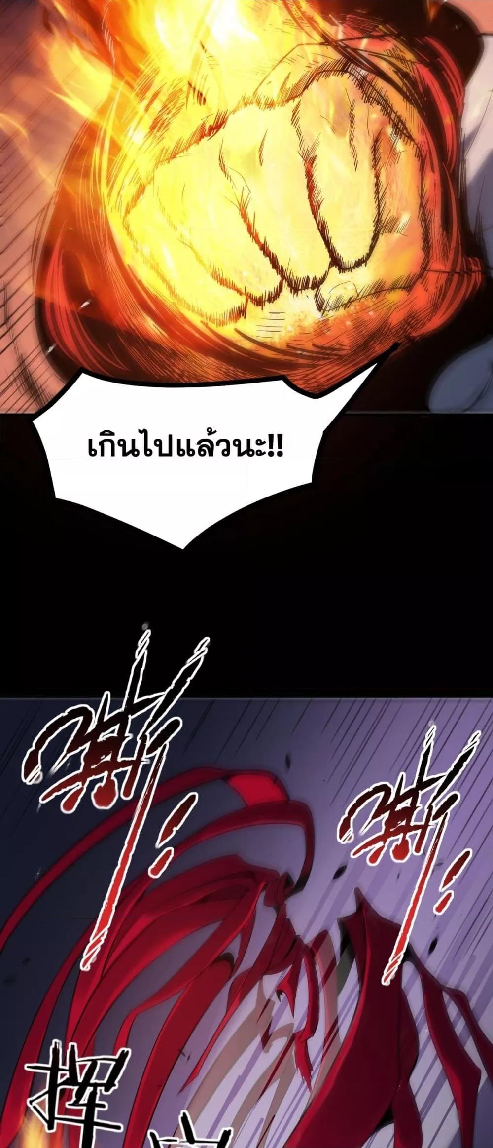 SSS Grade Saint Knight ตอนที่ 81 28