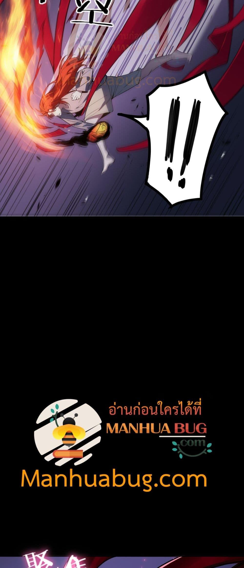 SSS Grade Saint Knight ตอนที่ 81 29