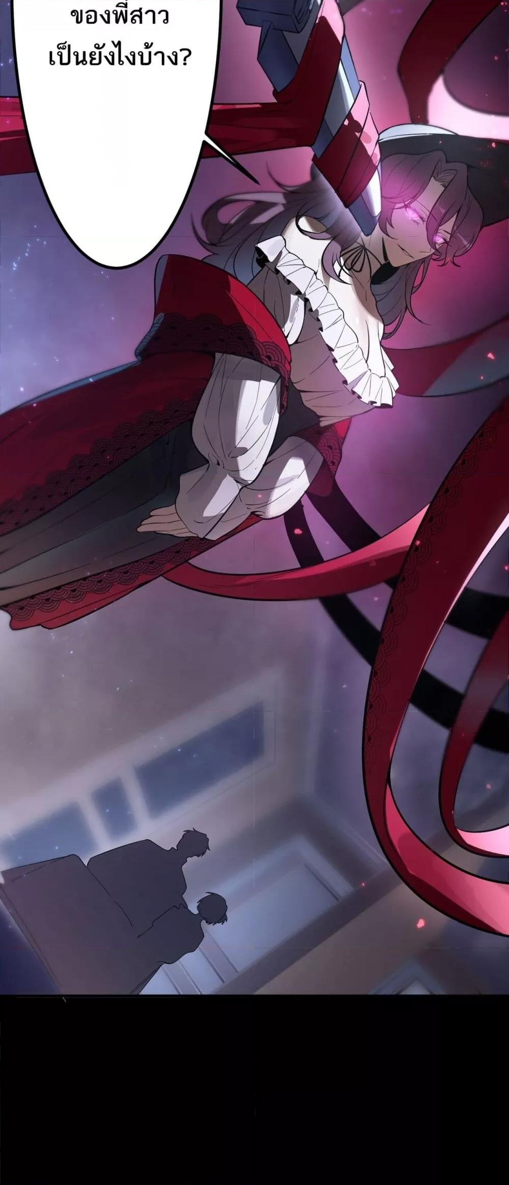 SSS Grade Saint Knight ตอนที่ 81 36