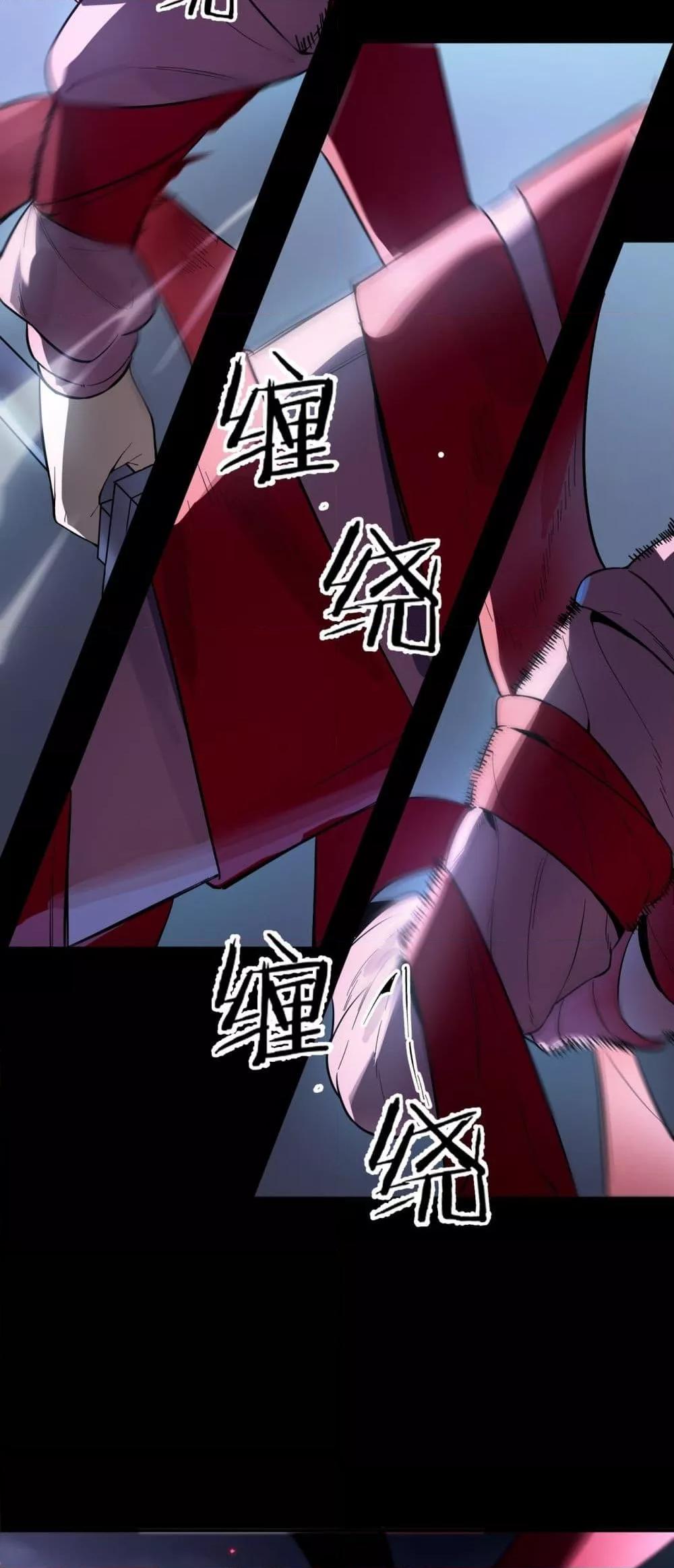SSS Grade Saint Knight ตอนที่ 81 34