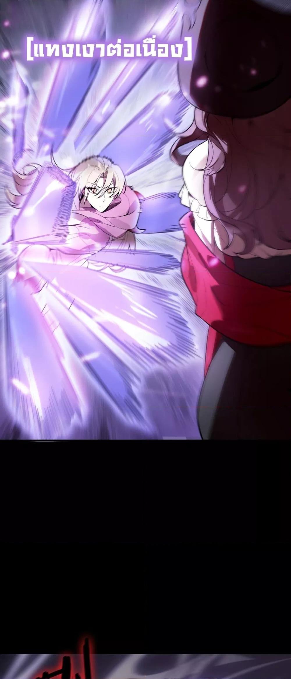 SSS Grade Saint Knight ตอนที่ 81 32
