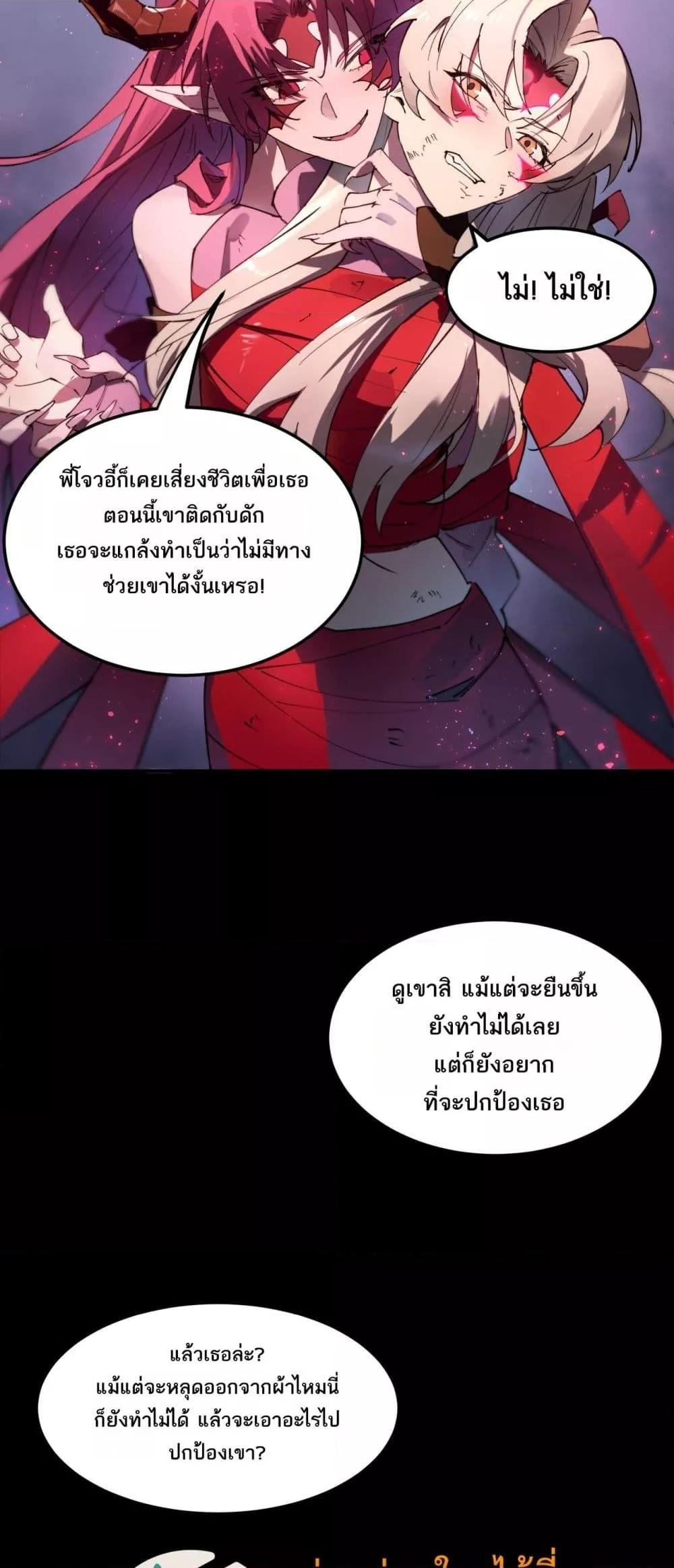 SSS Grade Saint Knight ตอนที่ 81 44