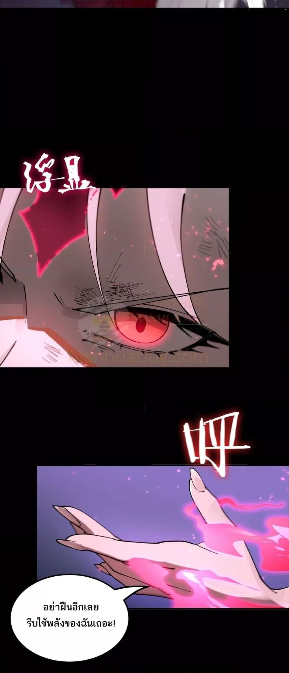 SSS Grade Saint Knight ตอนที่ 81 42