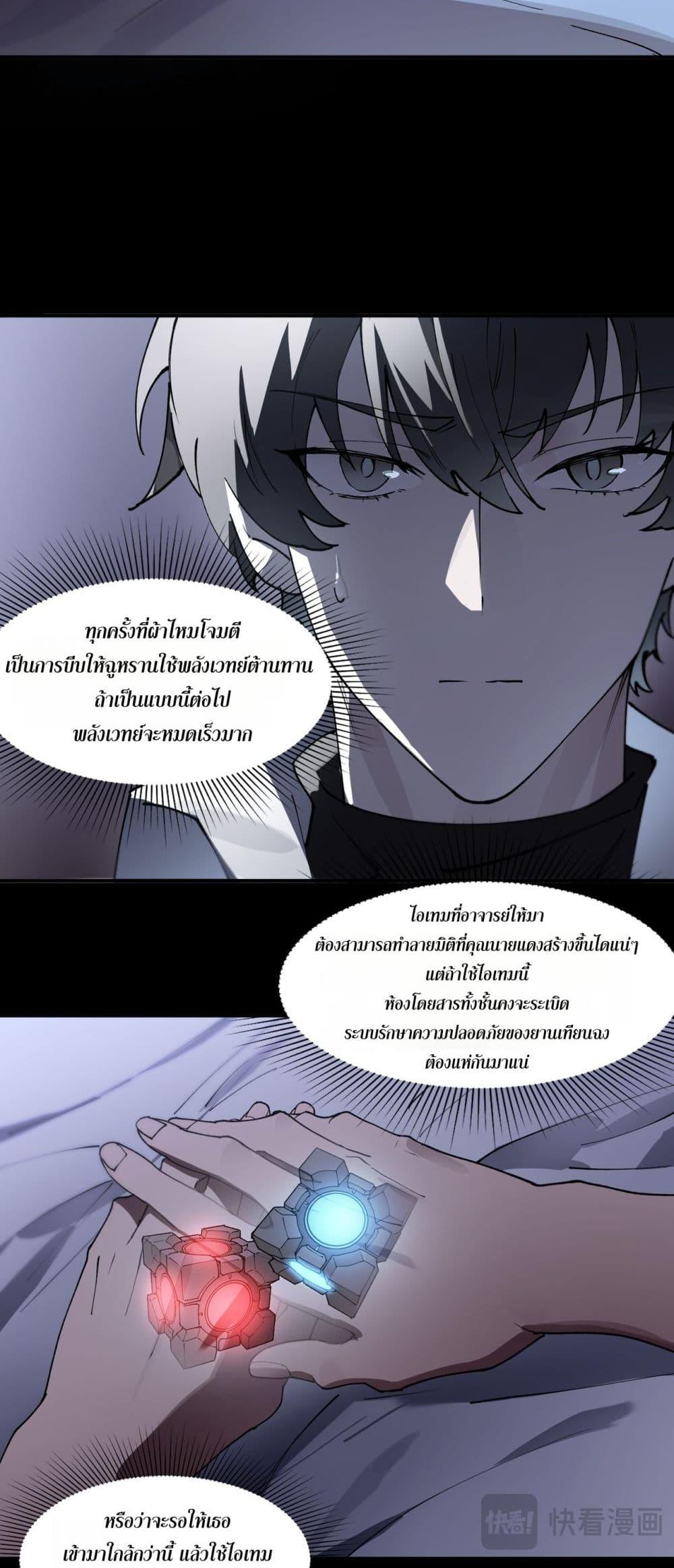 SSS Grade Saint Knight ตอนที่ 81 40