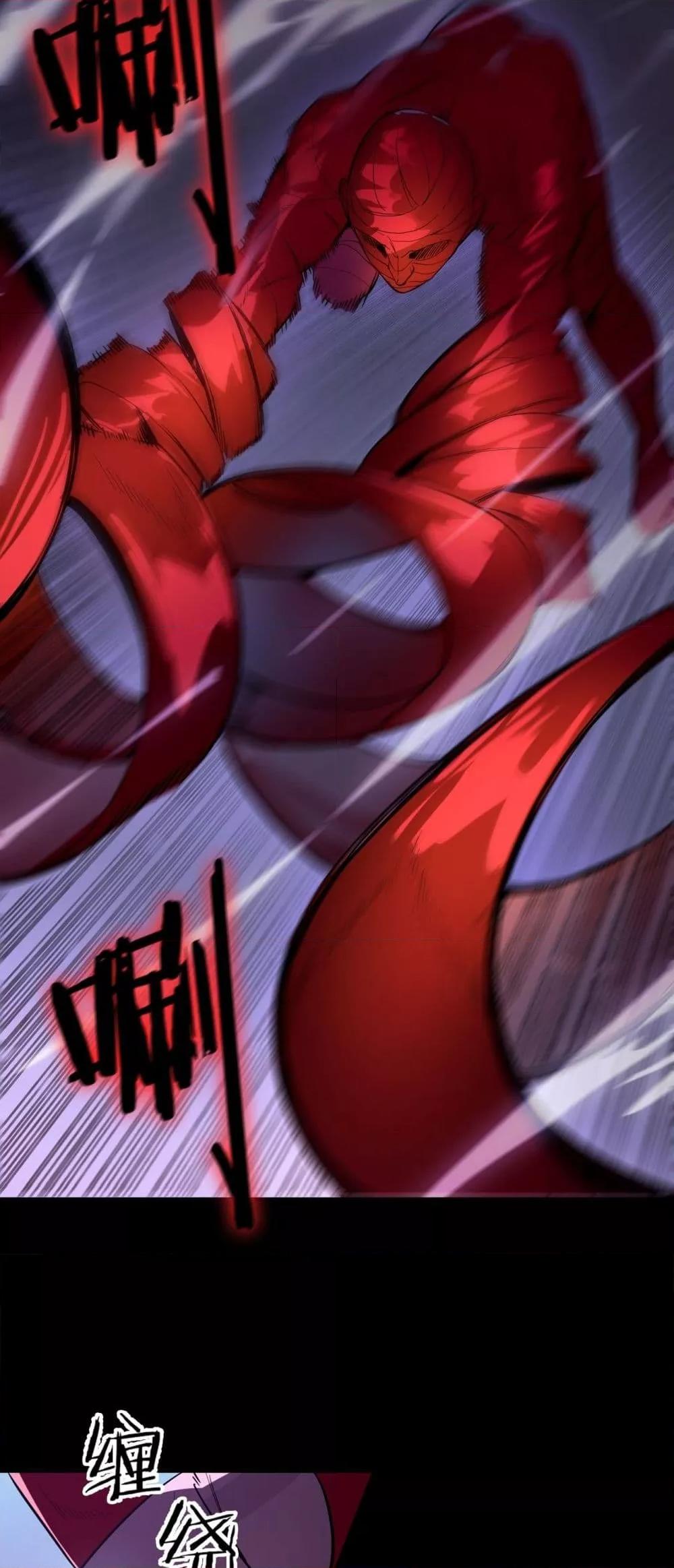 SSS Grade Saint Knight ตอนที่ 81 33