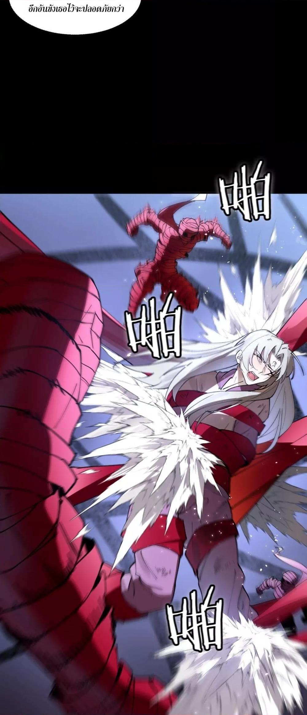 SSS Grade Saint Knight ตอนที่ 81 41