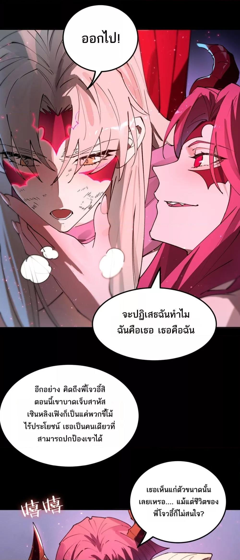 SSS Grade Saint Knight ตอนที่ 81 43