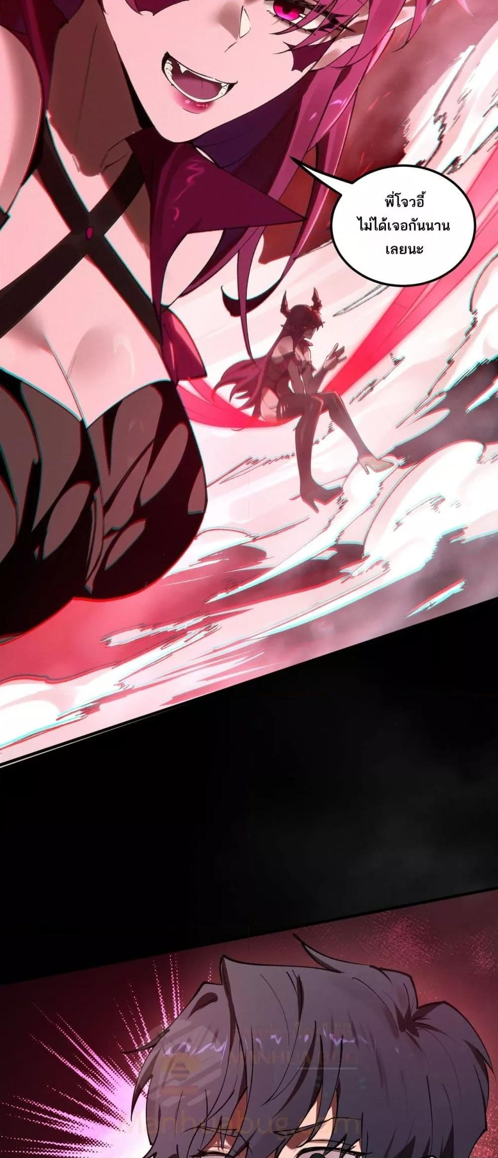 SSS Grade Saint Knight ตอนที่ 81 48