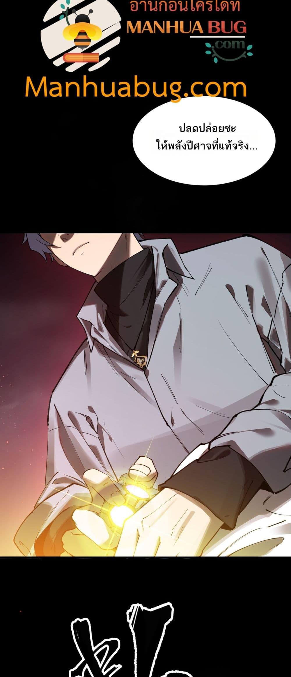 SSS Grade Saint Knight ตอนที่ 81 45