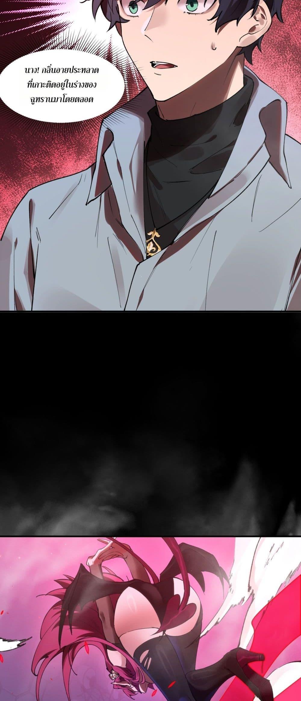 SSS Grade Saint Knight ตอนที่ 81 49