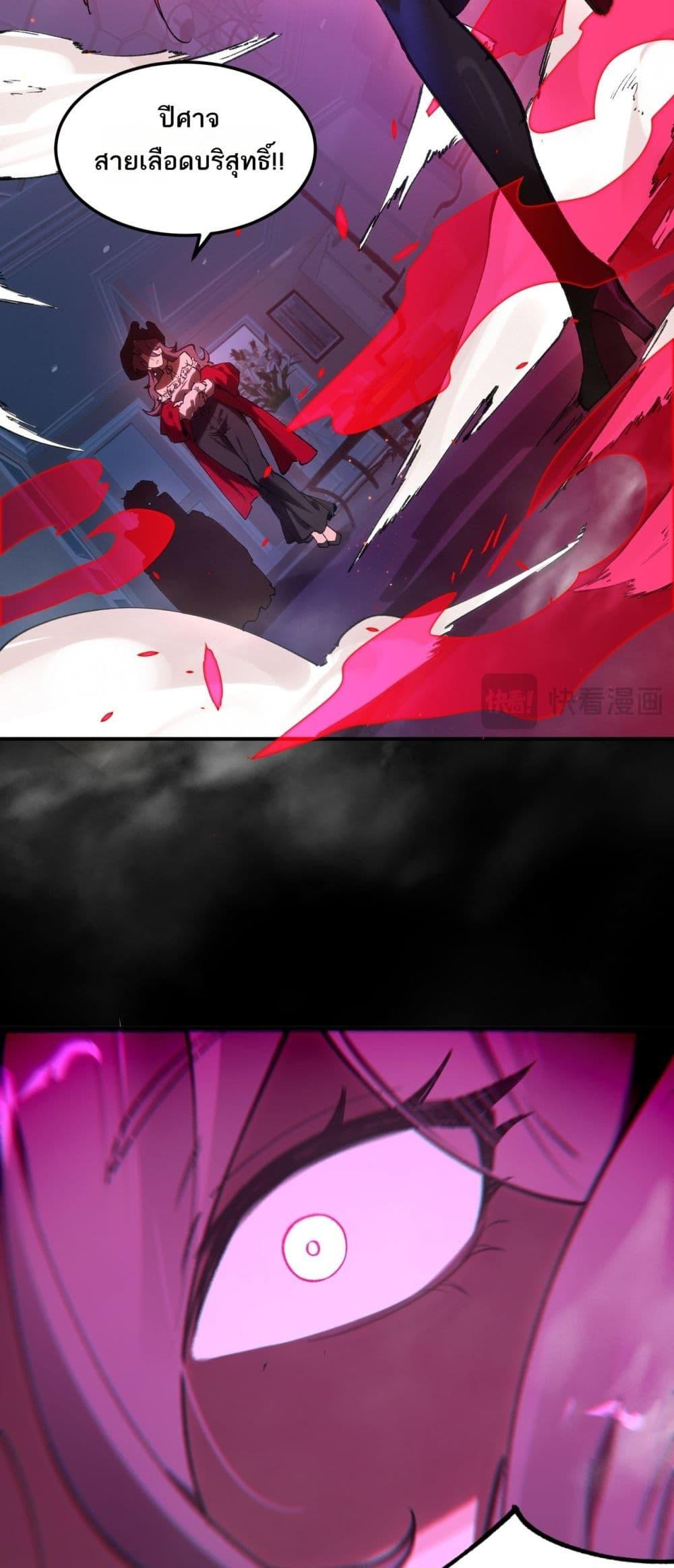 SSS Grade Saint Knight ตอนที่ 81 50