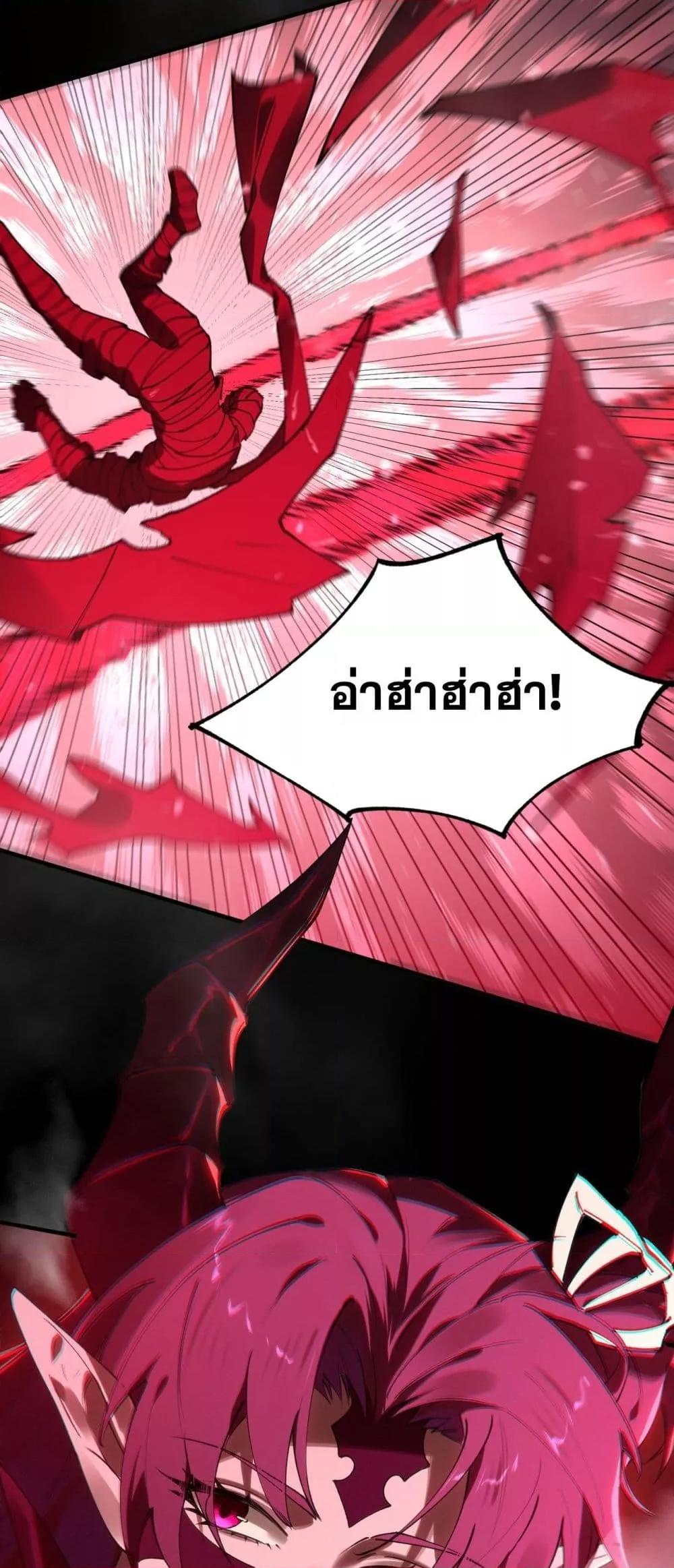 SSS Grade Saint Knight ตอนที่ 81 47