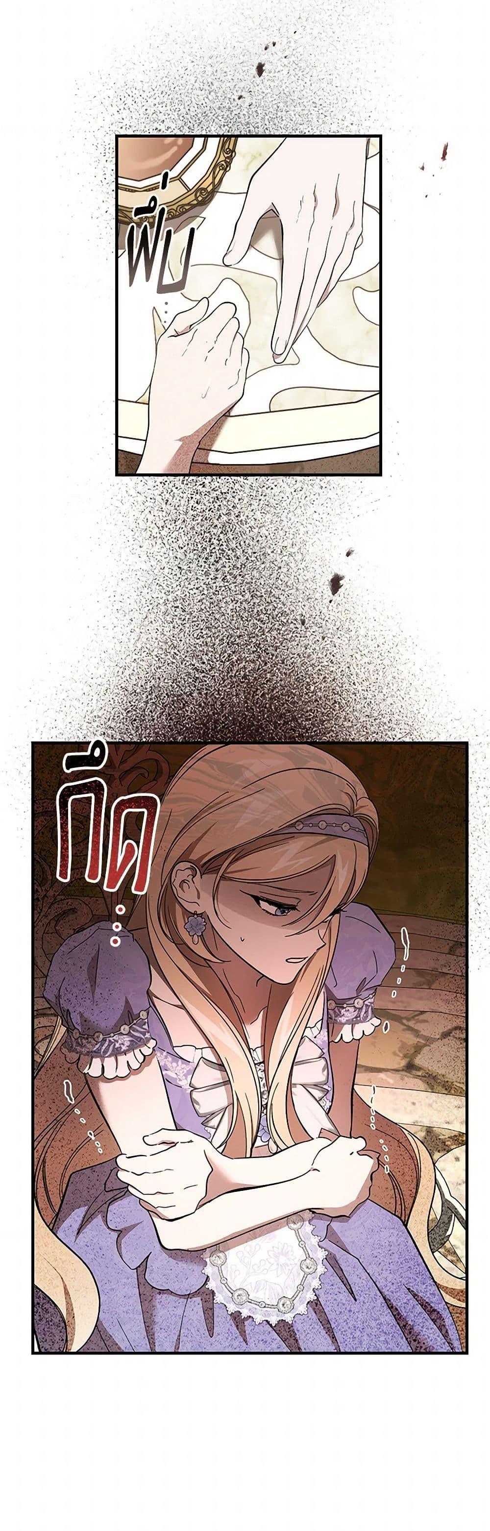 The Devil Raises a Lady ตอนที่ 45 7
