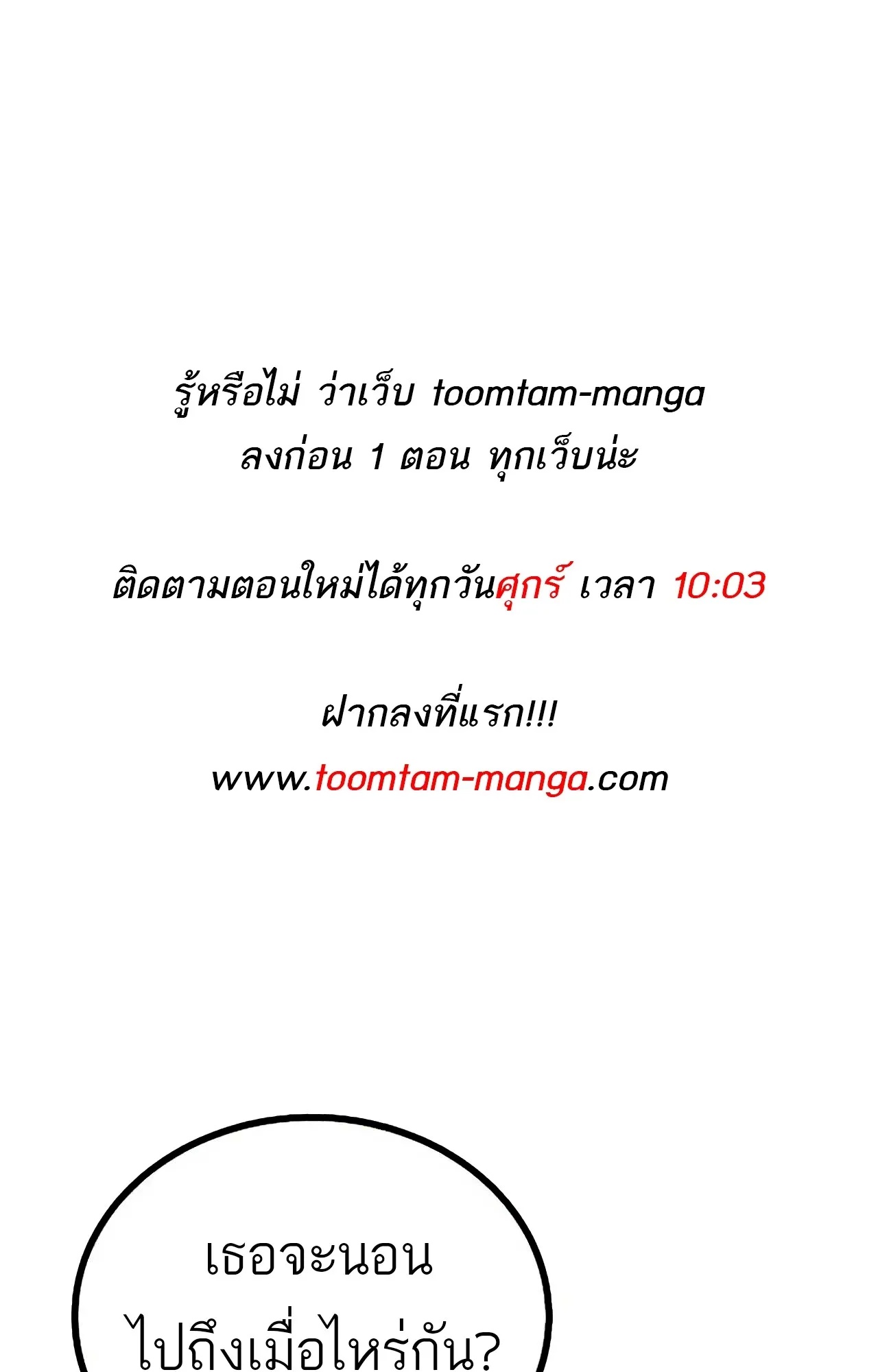 A Wizard’s Restaurant ตอนที่ 84 1