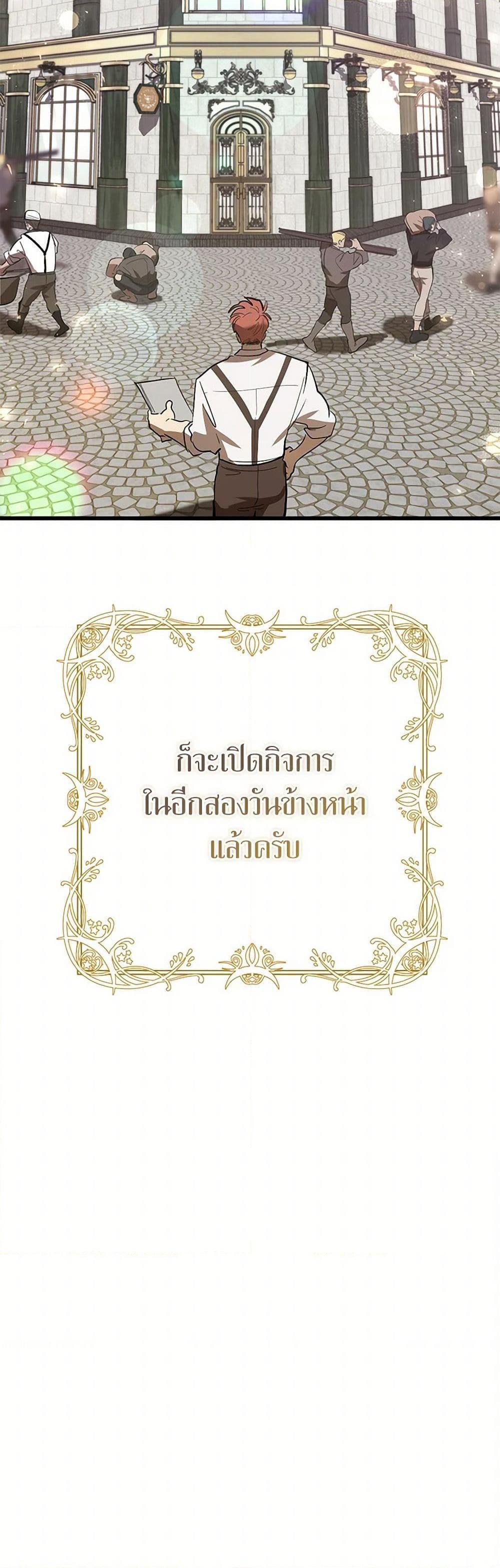 The Devil Raises a Lady ตอนที่ 45 51