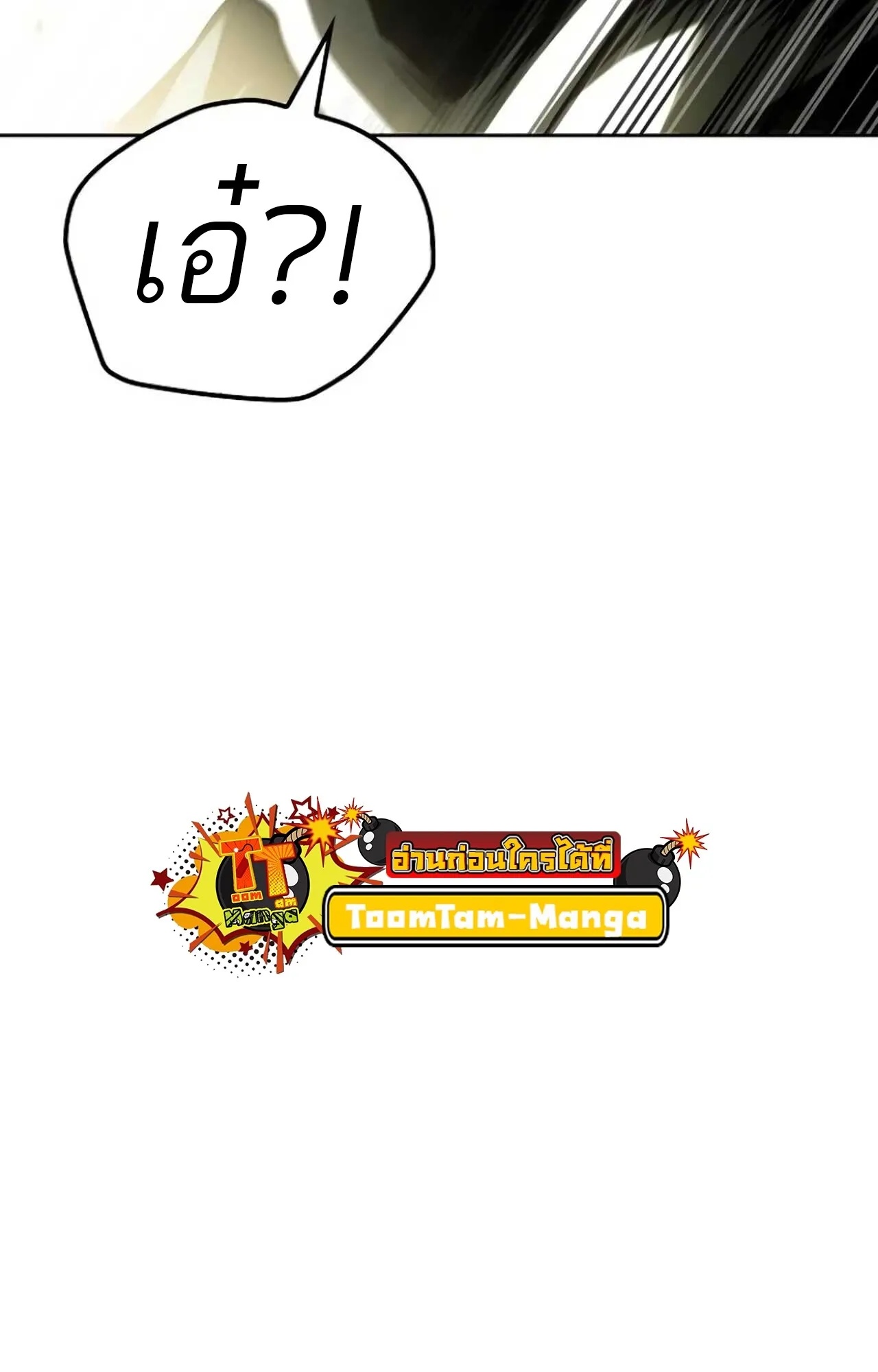 A Wizard’s Restaurant ตอนที่ 84 4