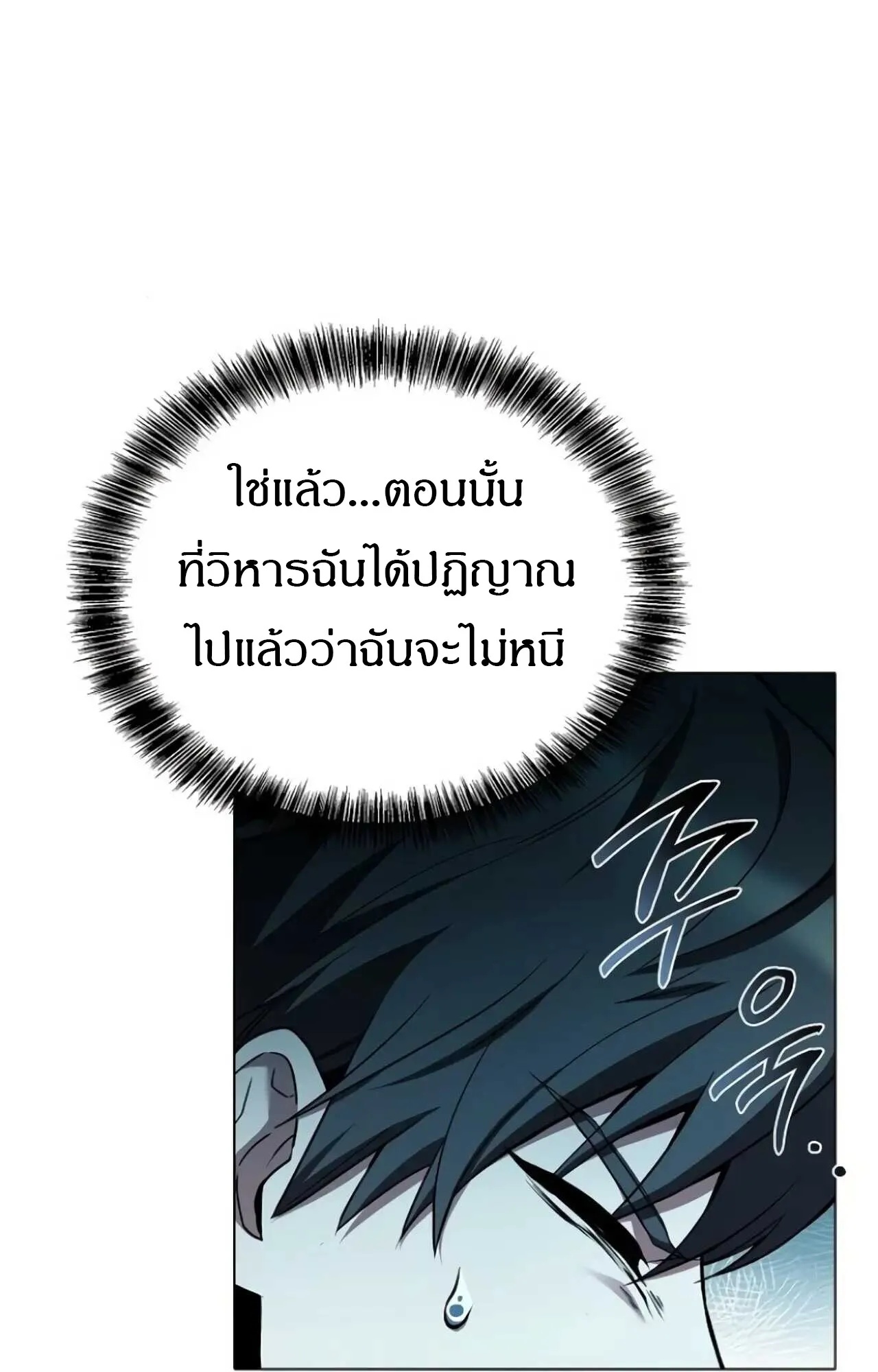 A Wizard’s Restaurant ตอนที่ 84 15