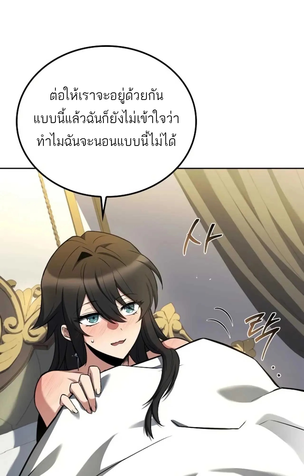 A Wizard’s Restaurant ตอนที่ 84 12