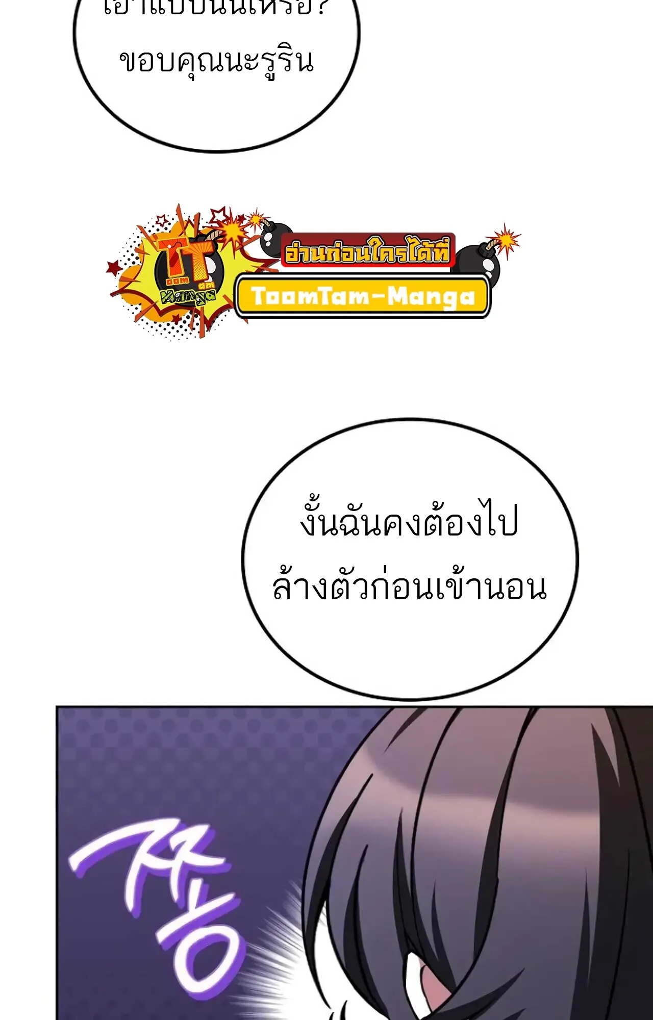 A Wizard’s Restaurant ตอนที่ 84 28