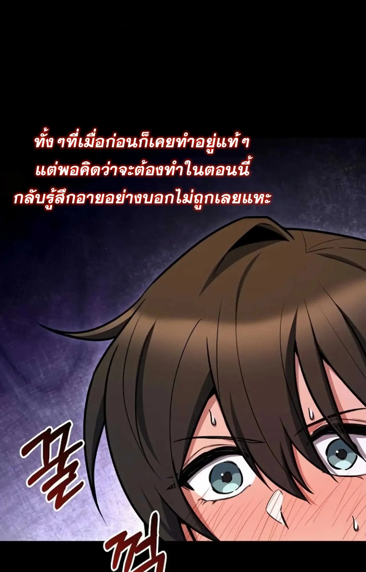 A Wizard’s Restaurant ตอนที่ 84 38