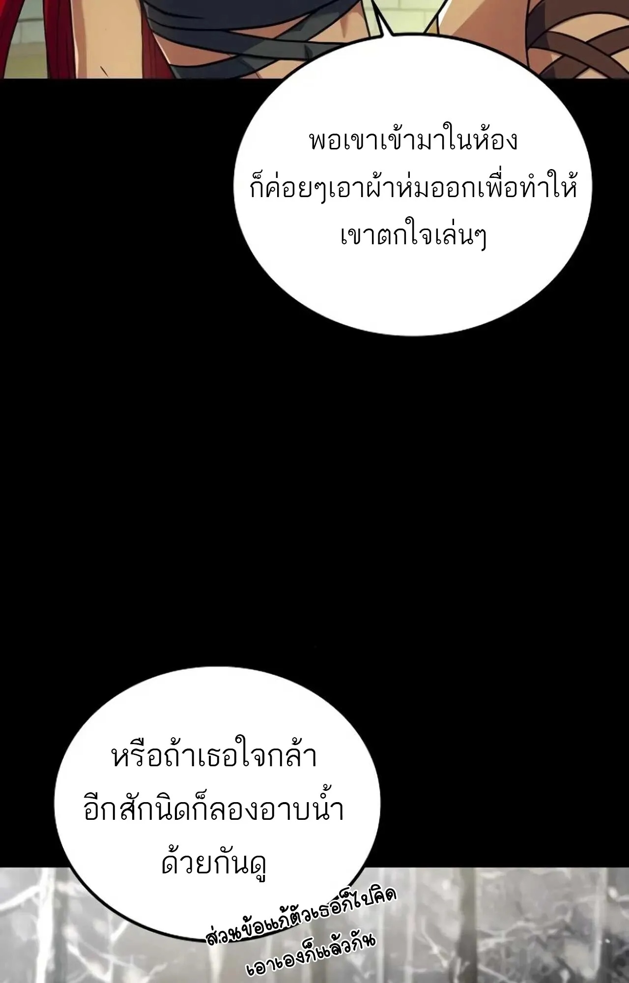 A Wizard’s Restaurant ตอนที่ 84 35