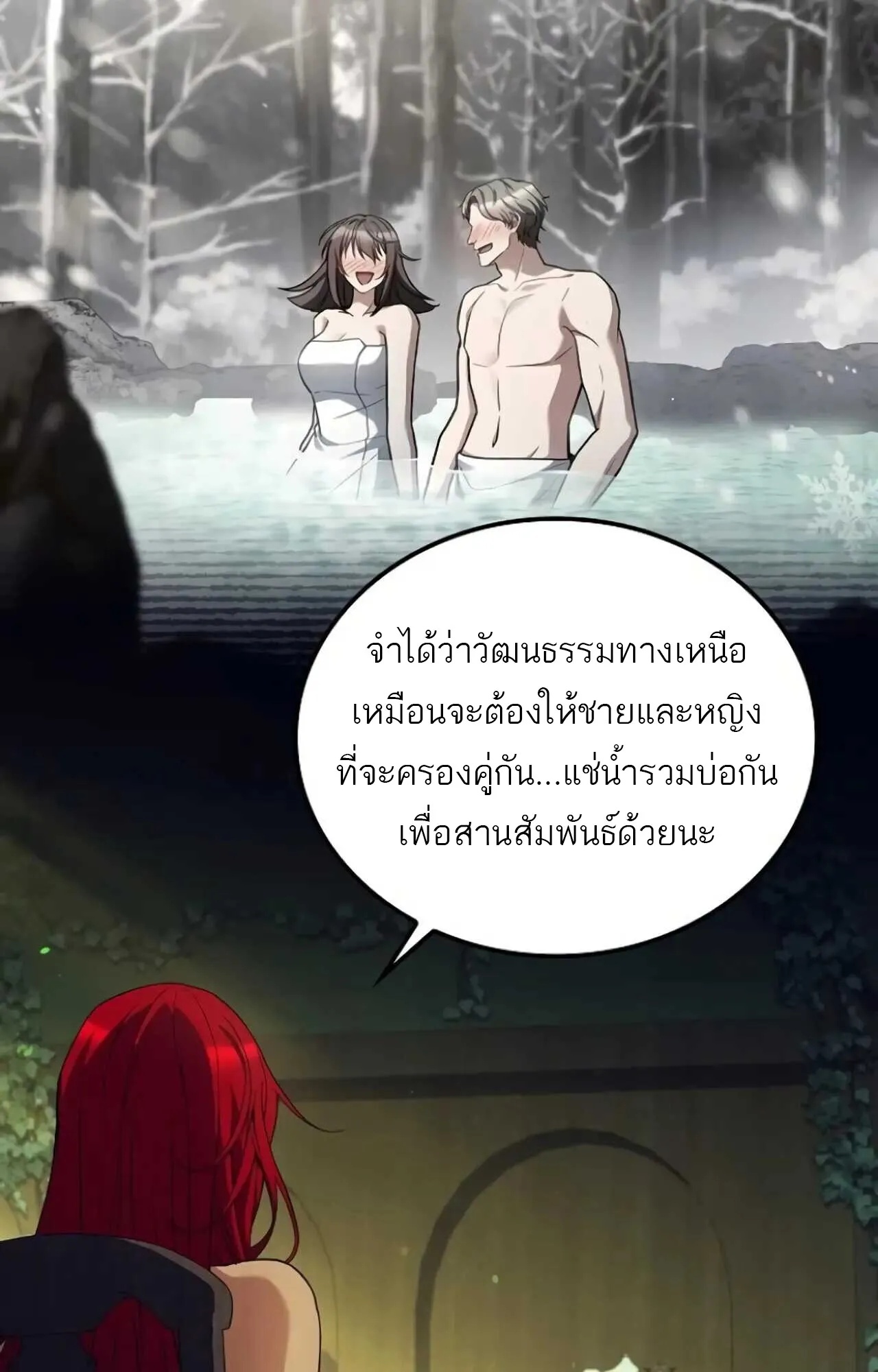 A Wizard’s Restaurant ตอนที่ 84 36