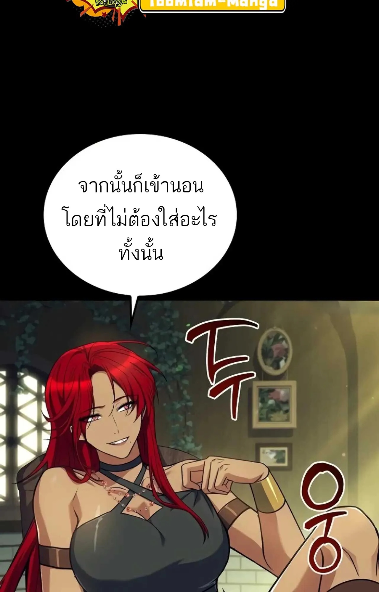 A Wizard’s Restaurant ตอนที่ 84 34