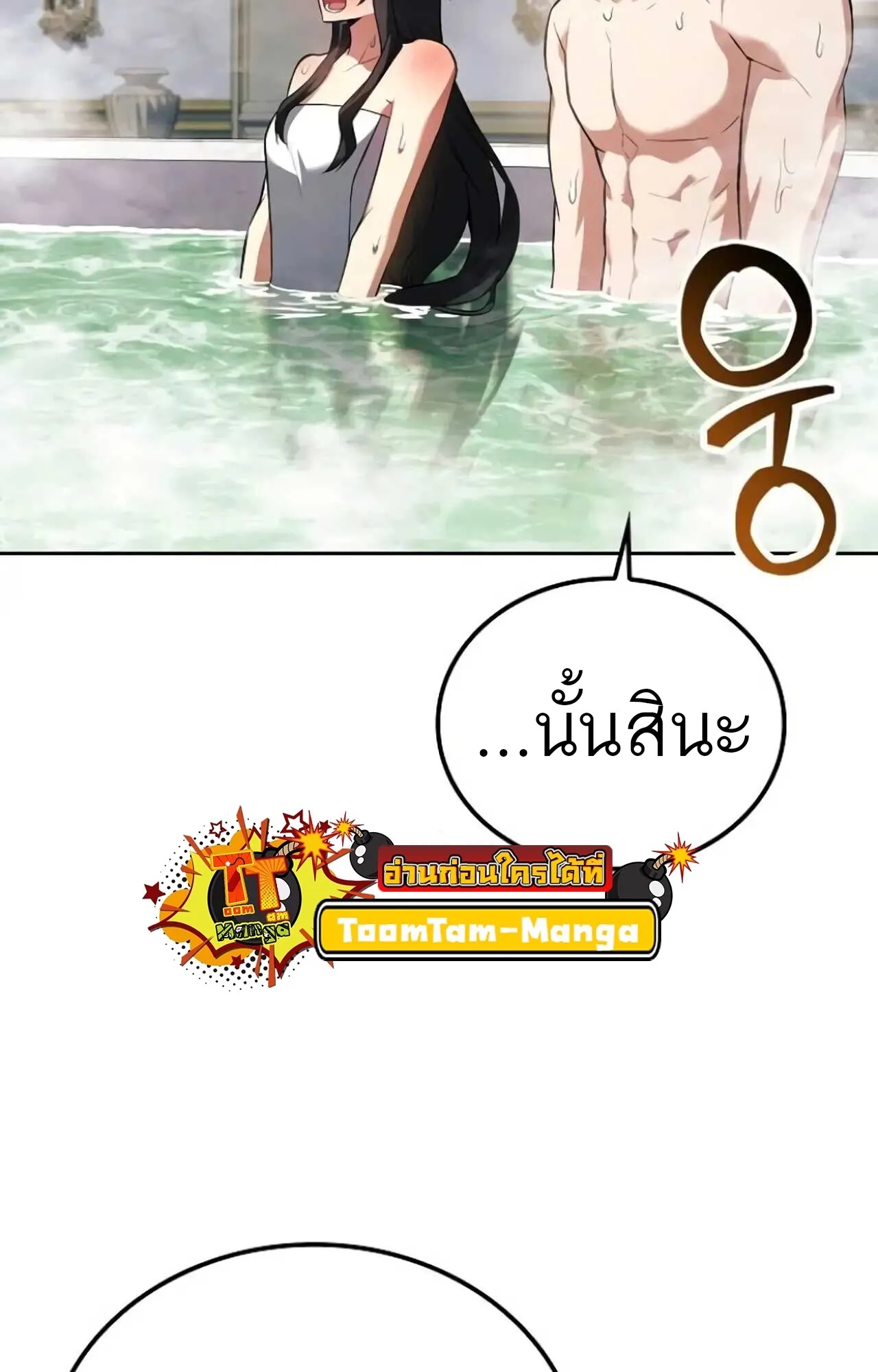 A Wizard’s Restaurant ตอนที่ 84 48