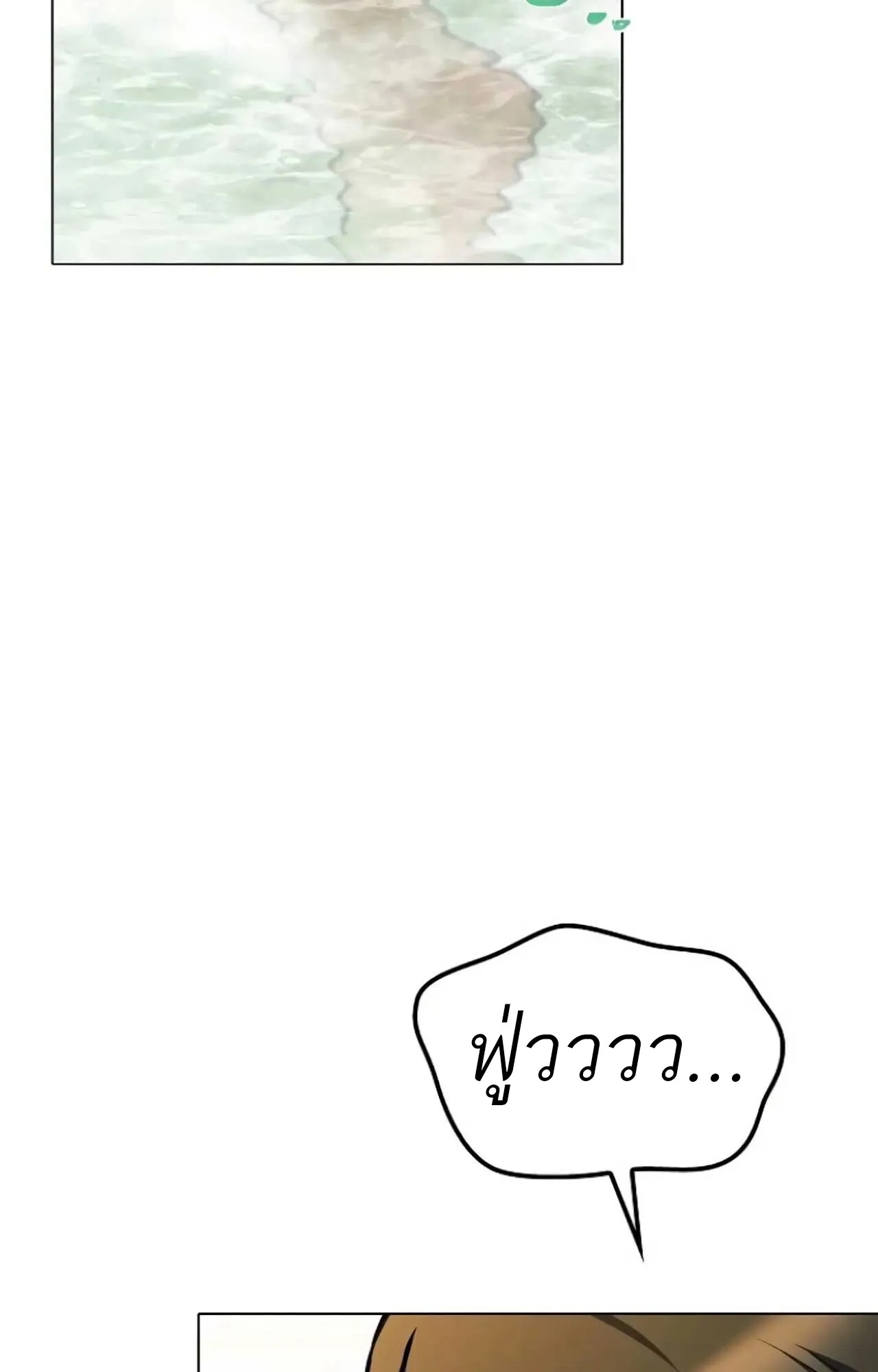 A Wizard’s Restaurant ตอนที่ 84 45