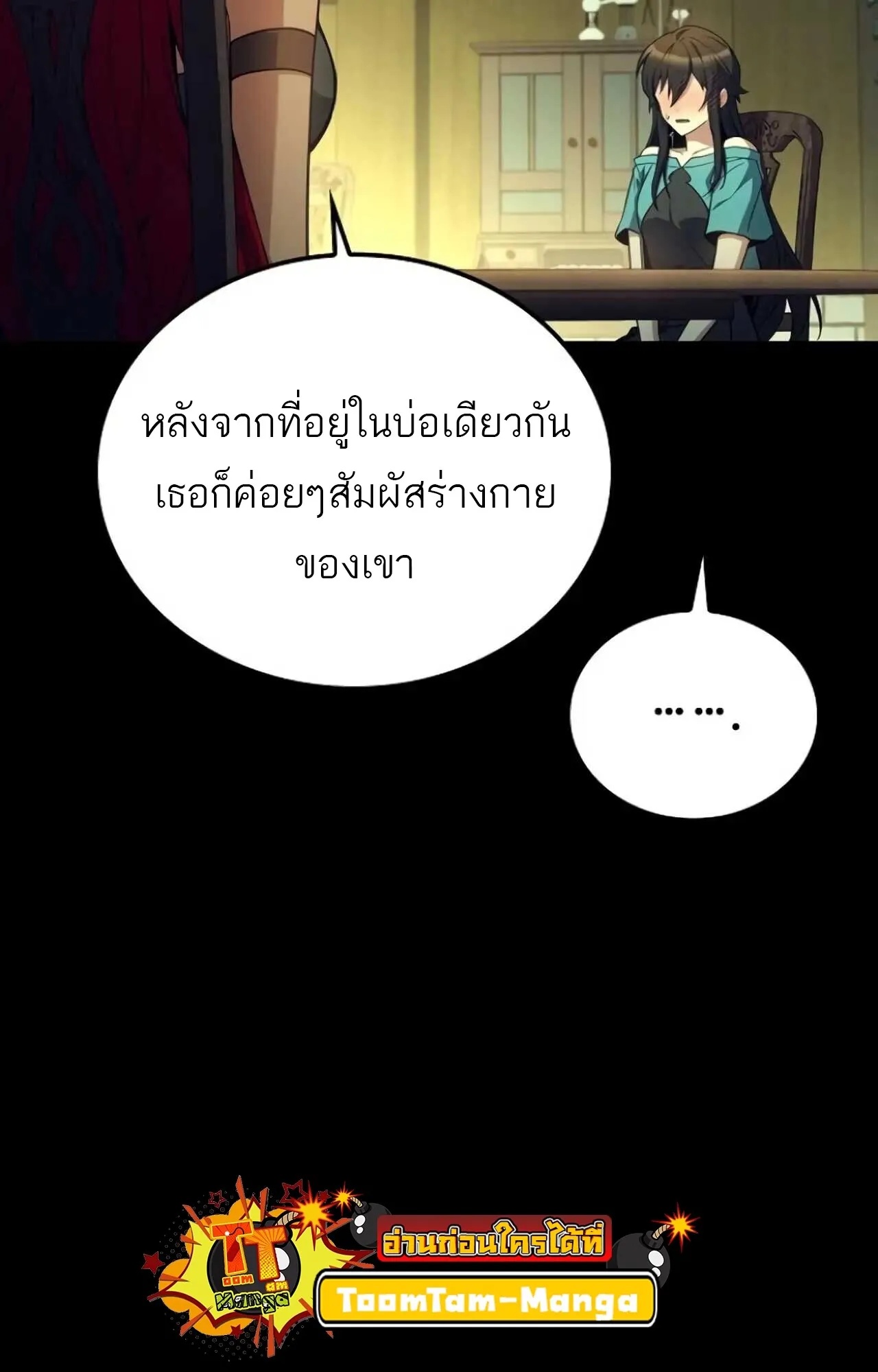A Wizard’s Restaurant ตอนที่ 84 37
